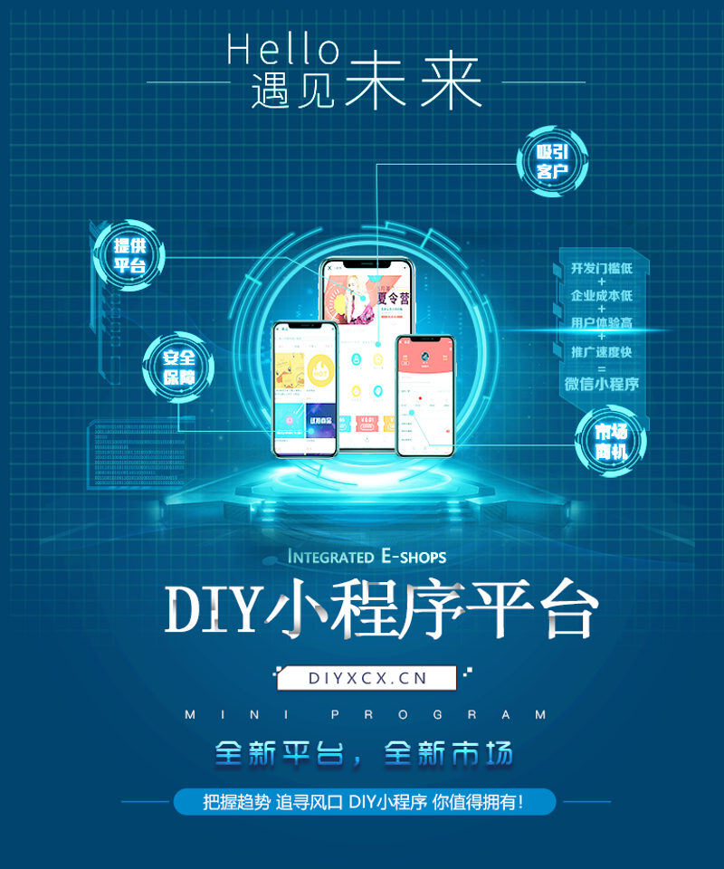 APP开发行业动态:智能生活的新引擎