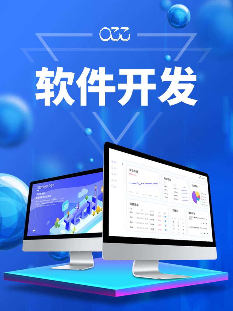 APP开发行业的新趋势与挑战